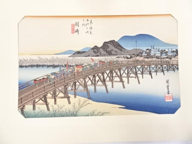 歌川広重　東海道五十三次「岡崎」　手摺浮世絵版画
